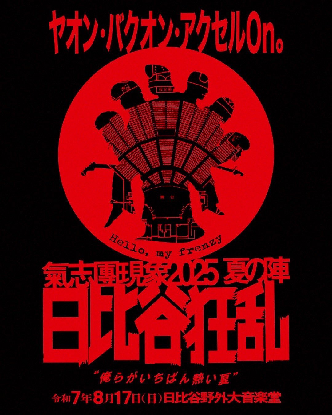 u*9様 氣志團 叶亜樹良 Tシャツ ミルクボーイが「氣志團」とコラボ！“不良風ネコ”のグラフィック