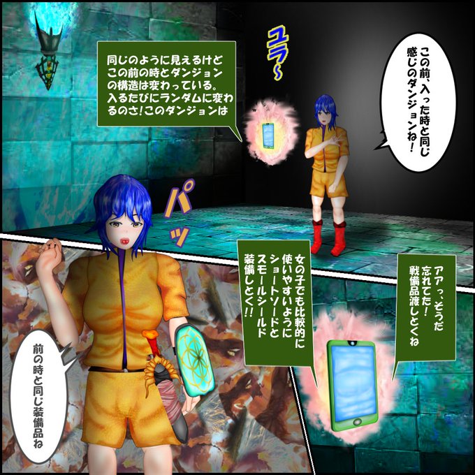 まだ描く気力は少しあります。
ちなみに青い髪の子は女の子です…
スマホはナビゲーター役です。
#マンガ #ダンジョン 