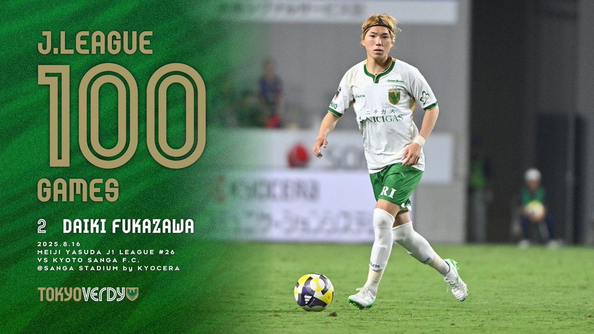 東京ヴェルディ 2021年3rdユニフォーム 23 深澤大輝 限定500着！】『2021東京ヴェルディレプリカユニフォーム3rd