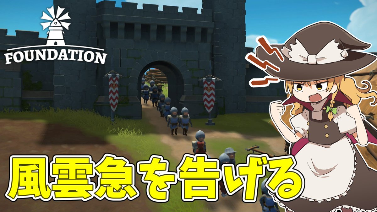 Foundationのゆっくり実況をアップしました。
思ったよりも長引いたFoundation実況、次回で最終回です。どんな街が完成するのかお楽しみに。

【Foundation】 戦いは最終局面へ #24【ゆっくり実況】 youtu.be/ONkBwoU3lQ4?si… <a href="/YouTube/">YouTube</a>より