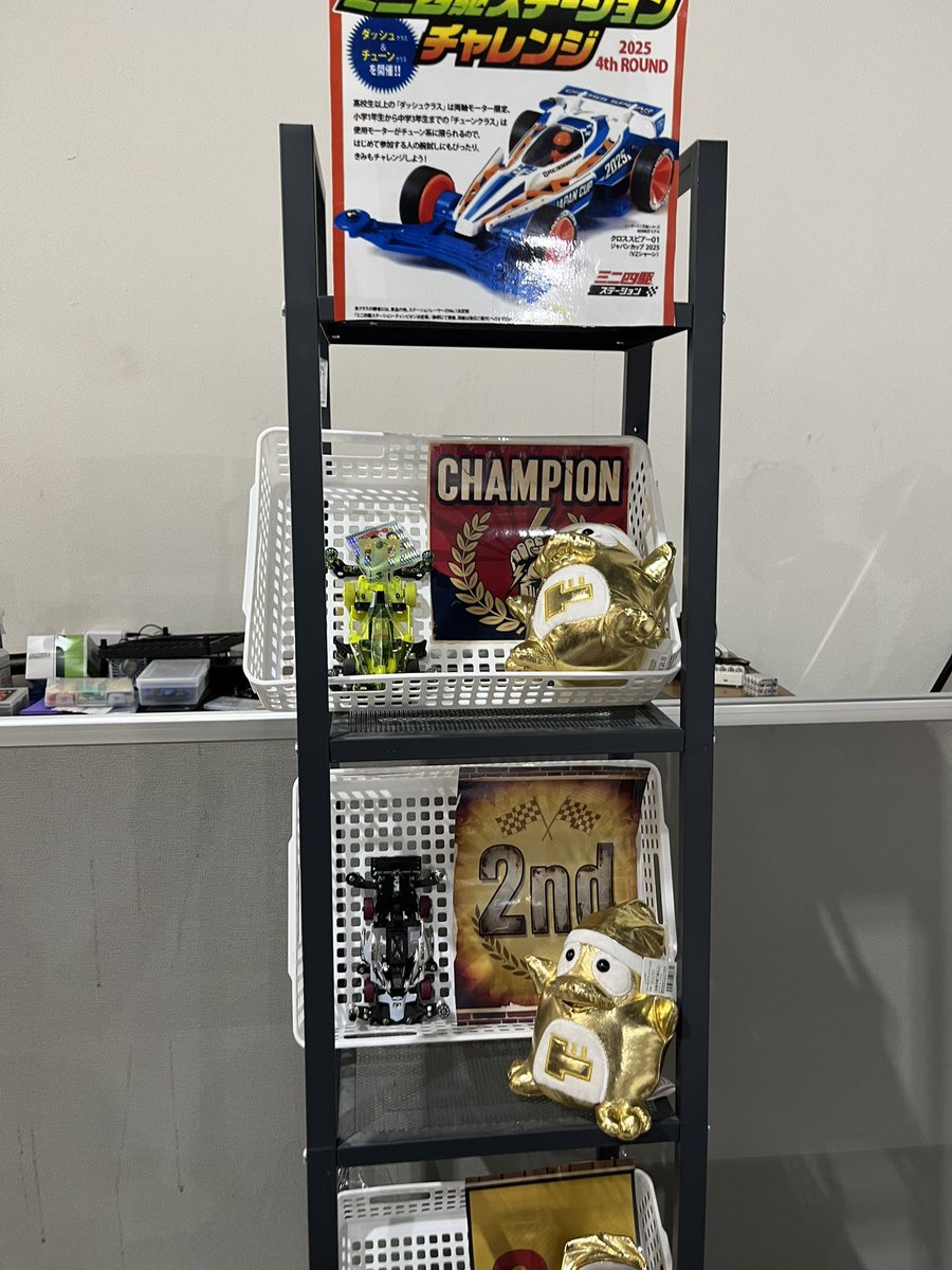 DYHTY8isoi65512's tweet image. ミニ四駆一家、父ちゃん初優勝🥇

苫小牧🌝のレーサー様、運営された皆様、ナイトレースお疲れ様でした🙇🏻‍♂️

遠征で沢山のレーサーが来て盛り上がりも凄く白熱したステチャレでした‼️

家族4人、全員チケット🎫をゲットでき
静岡の大会で走らせる🏎️夢が叶いました😭
父ちゃん、引率は回避できました🤦🏻‍♂️