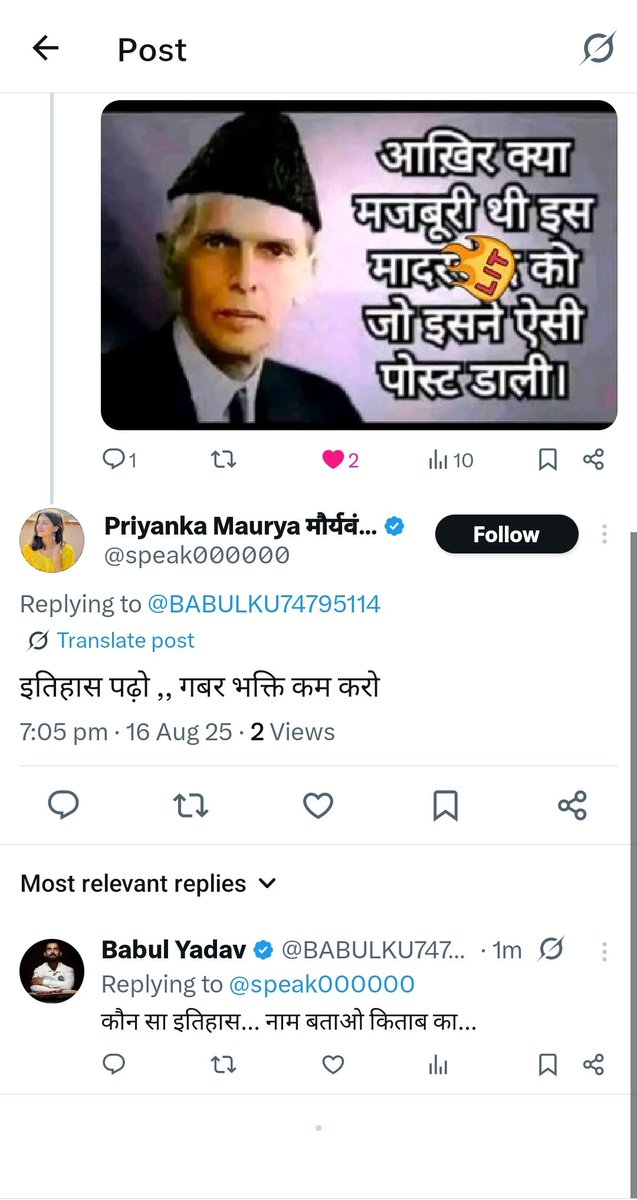 Babul Yadav (@babulku74795114) on Twitter photo प्रियंका मौर्य <a href="/speak000000/">Priyanka Maurya मौर्यवंश की बेटी...</a>... तुम जो भी हो... तुमको ऐसे जाने नहीं देंगे।
तुम इतिहास के उस किताब का नाम बताई या उस धर्म ग्रन्थ का... जिसमें लिखा हो कनिष्क ही श्री कृष्ण थे प्रियंका मौर्य <a href="/speak000000/">Priyanka Maurya मौर्यवंश की बेटी...</a>... तुम जो भी हो... तुमको ऐसे जाने नहीं देंगे।
तुम इतिहास के उस किताब का नाम बताई या उस धर्म ग्रन्थ का... जिसमें लिखा हो कनिष्क ही श्री कृष्ण थे