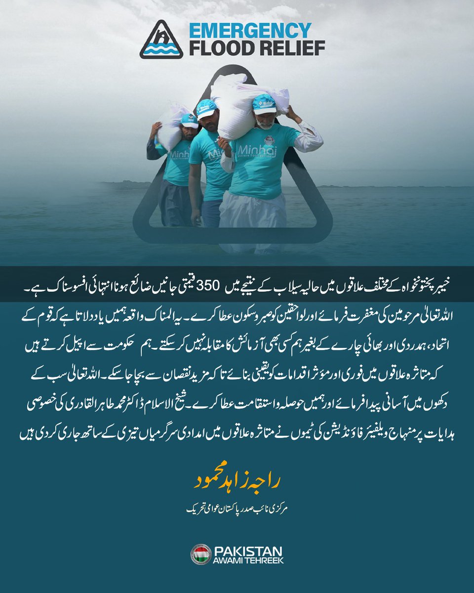 PAT tweet media
