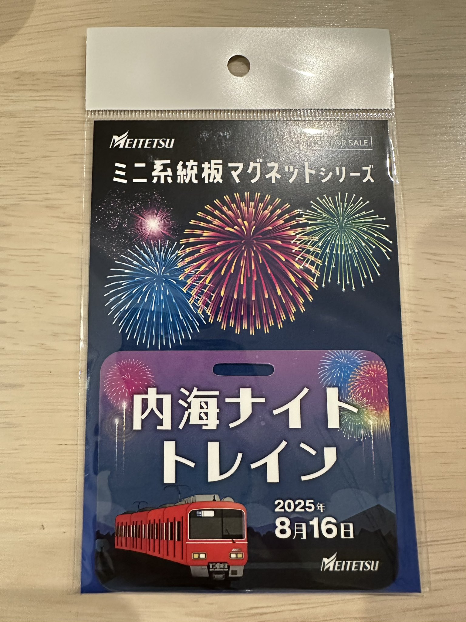 名鉄　ミニ系統板シリーズ　内海アートトレイン&内海駅　3枚セット 系統板マグネット 内海駅セット 名鉄 ミニ系統板シリーズ 内海