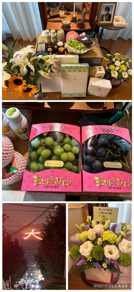 【雄也通信】
お盆を迎え、雄也に思いを寄せてくださいました皆様に感謝申し上げます。
今年の送り火は直前に降り始めた雨に心配しましたが、無事に手を合わせることができました。