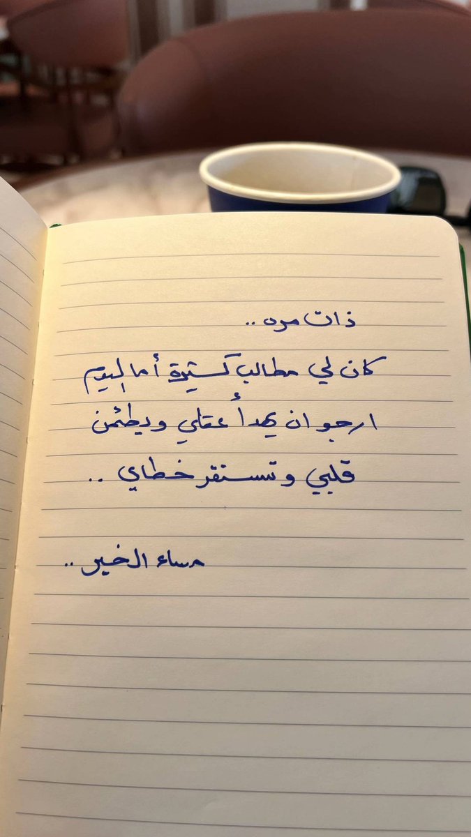 مساء الخير .