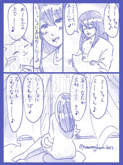 #日和版ワンドロワンライ
「歌」
思い出の反芻。愛が溢れて作ったオリジナルソングを口ずさんでいたこともあるかもしれない。 