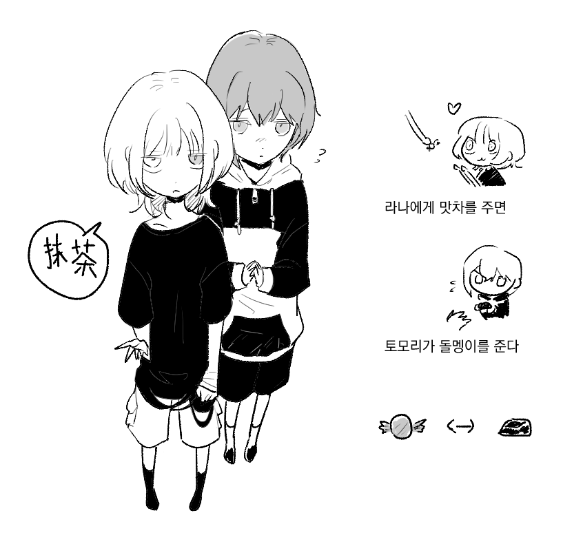 말차 뜯는 초등학생