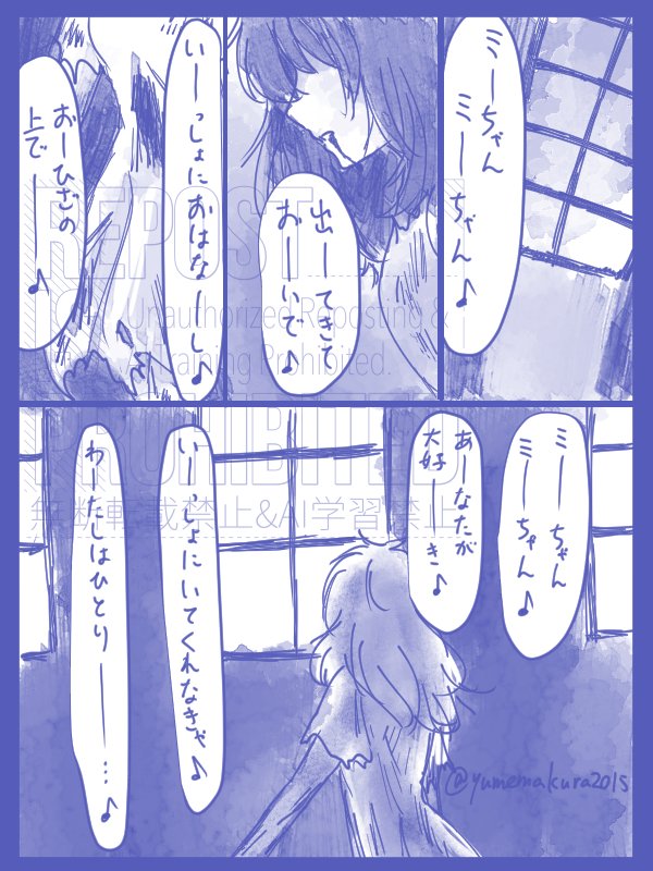 #日和版ワンドロワンライ
「歌」
思い出の反芻。愛が溢れて作ったオリジナルソングを口ずさんでいたこともあるかもしれない。 
