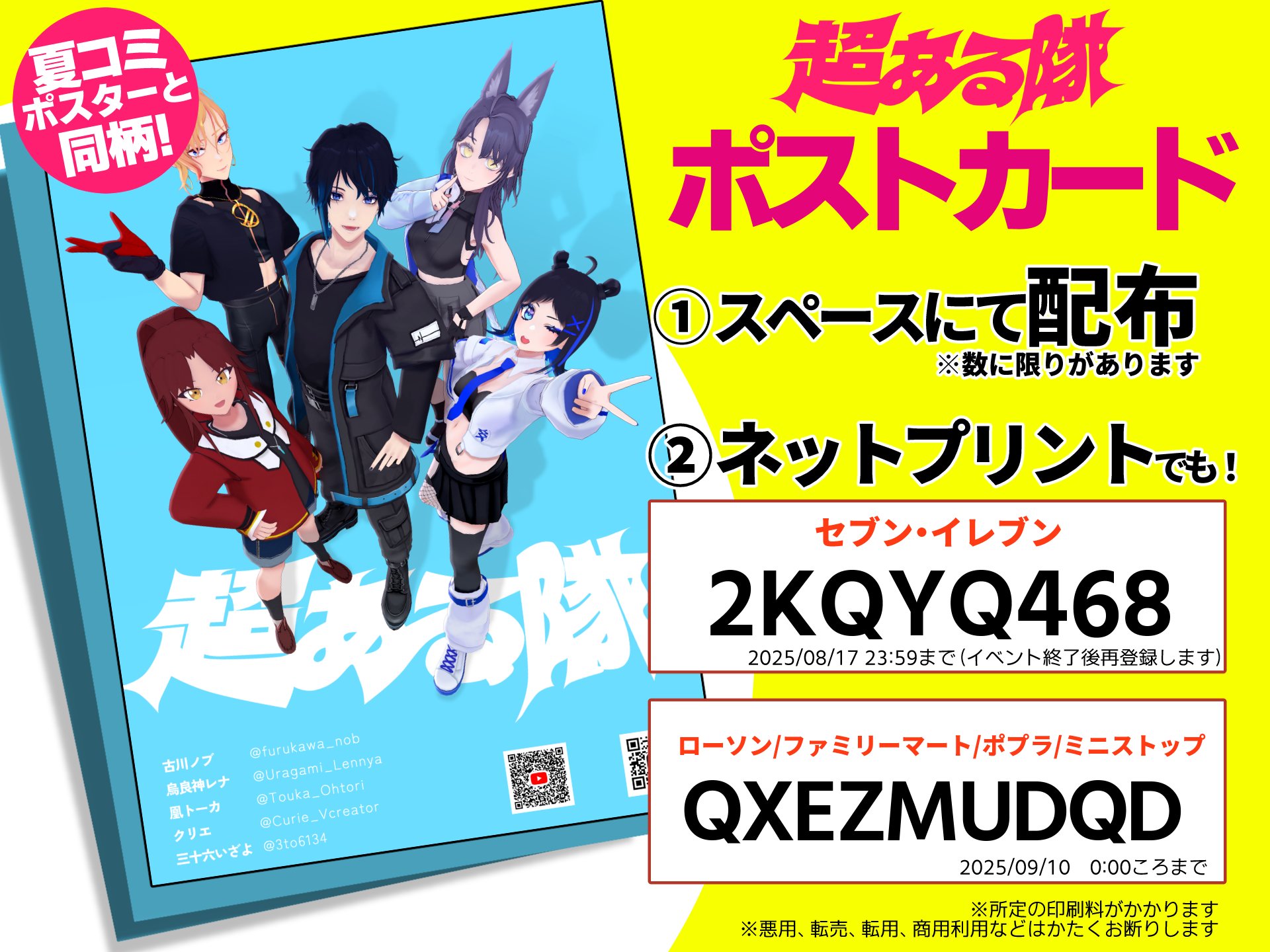 超ある隊 │夏コミ2日目【西1へ03b】 on X: 