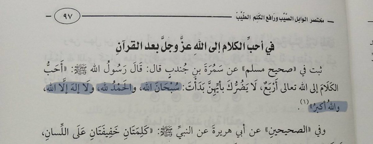 صدقة جارية لـ محمد الخويلد tweet media