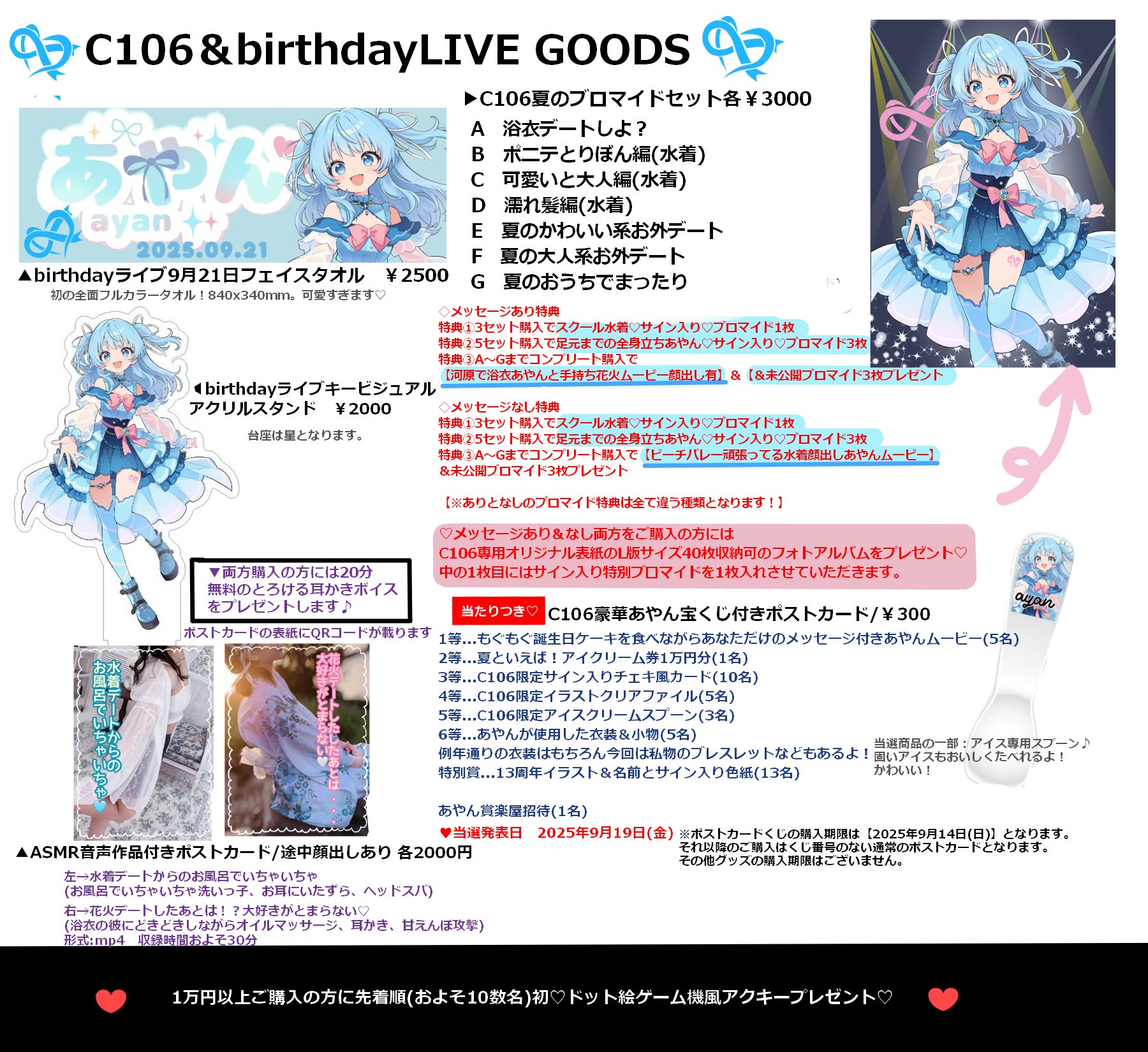 あやん あやん🎤9/21(日)ミニワンマン (@aginyan08) / X