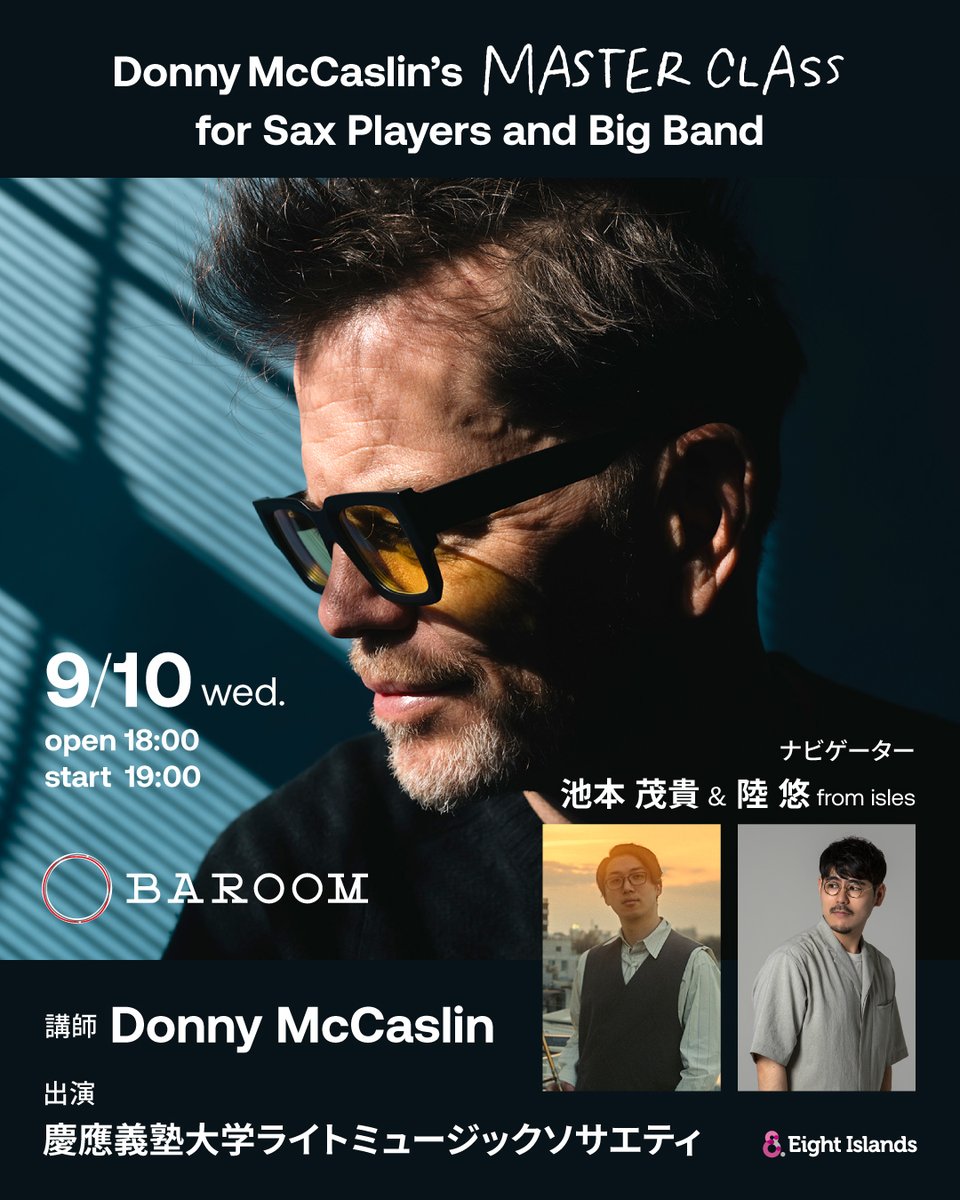 ◢◤ 追加情報!! ◢◤

2025.9.10 WED
OPEN 18:00 / START 19:00
━━━━━━━━━━━━━
 Donny McCaslin’s Master Class
 for Sax Players and Big Band
━━━━━━━━━━━━━

ニューヨークのジャズシーン最前線で活躍を続けるサックス奏者