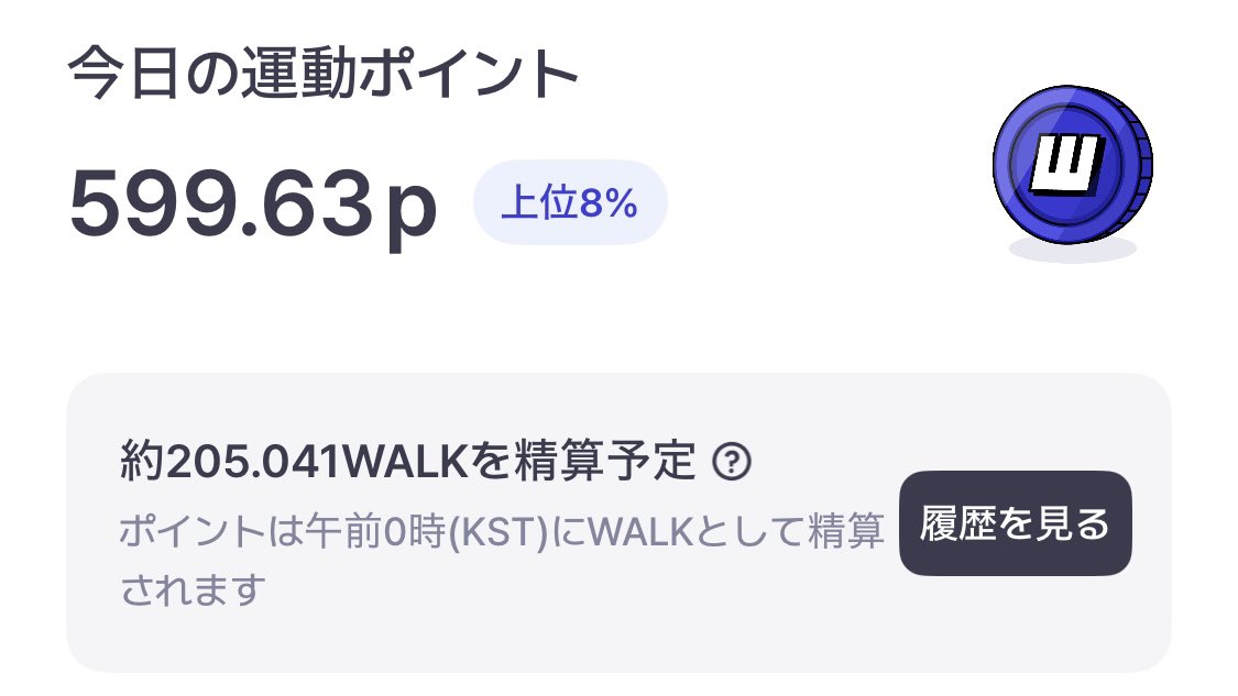 CryptoKomi's tweet photo. 夜はだいぶ涼しくなってきましたね！
ビーサンウォークが最高の季節✨

今日は合計95分のおさんぽが約800円に👍

#SuperWalk #M2E #歩いて稼ぐ #おさんぽ https://t.co/c7Q7ifcQJG