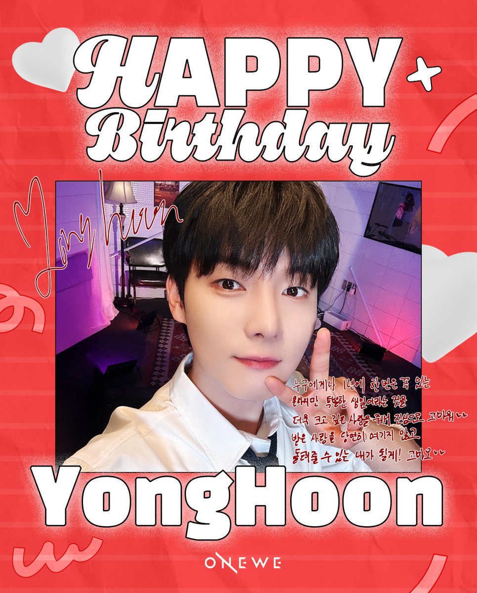 official_ONEWE's tweet photo. [#용훈]

누구에게나 1년에 한 번은 꼭 있는
흔하지만 특별한 생일이라는 것을
더욱 크고 깊은 사랑을 줘서
진심으로 고마워 ❤️❤️
받은 사랑을 당연히 여기지 않고
돌려줄 수 있는 내가 될게! 고마오 ❤️❤️

#원위 #ONEWE #YONGHOON
#HAPPY_YONGHOON_DAY https://t.co/kmGMfHQrMT