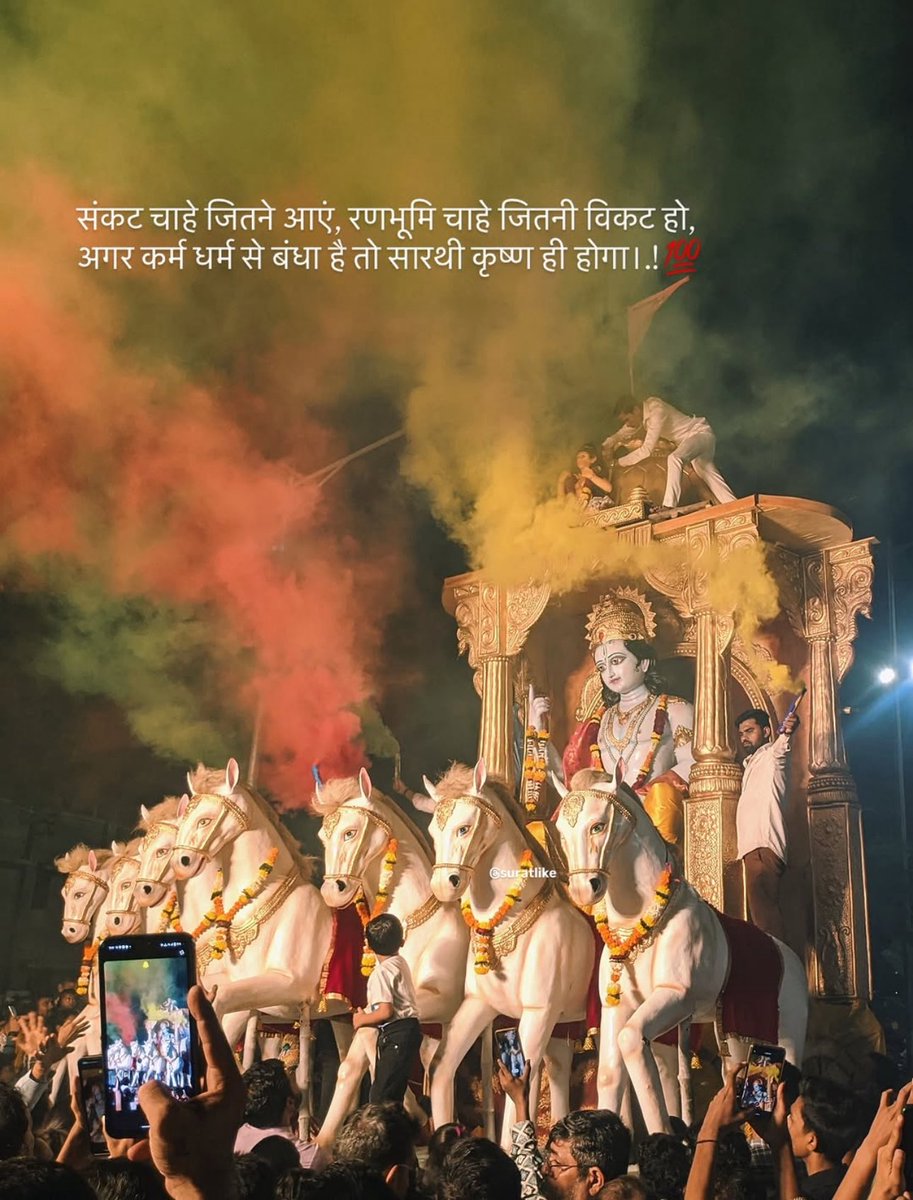 Er_riteshranjan's tweet photo. कृष्ण जन्माष्टमी की हार्दिक शुभकामनाएँ 🙏🏻 https://t.co/F0rO3S0Uj3