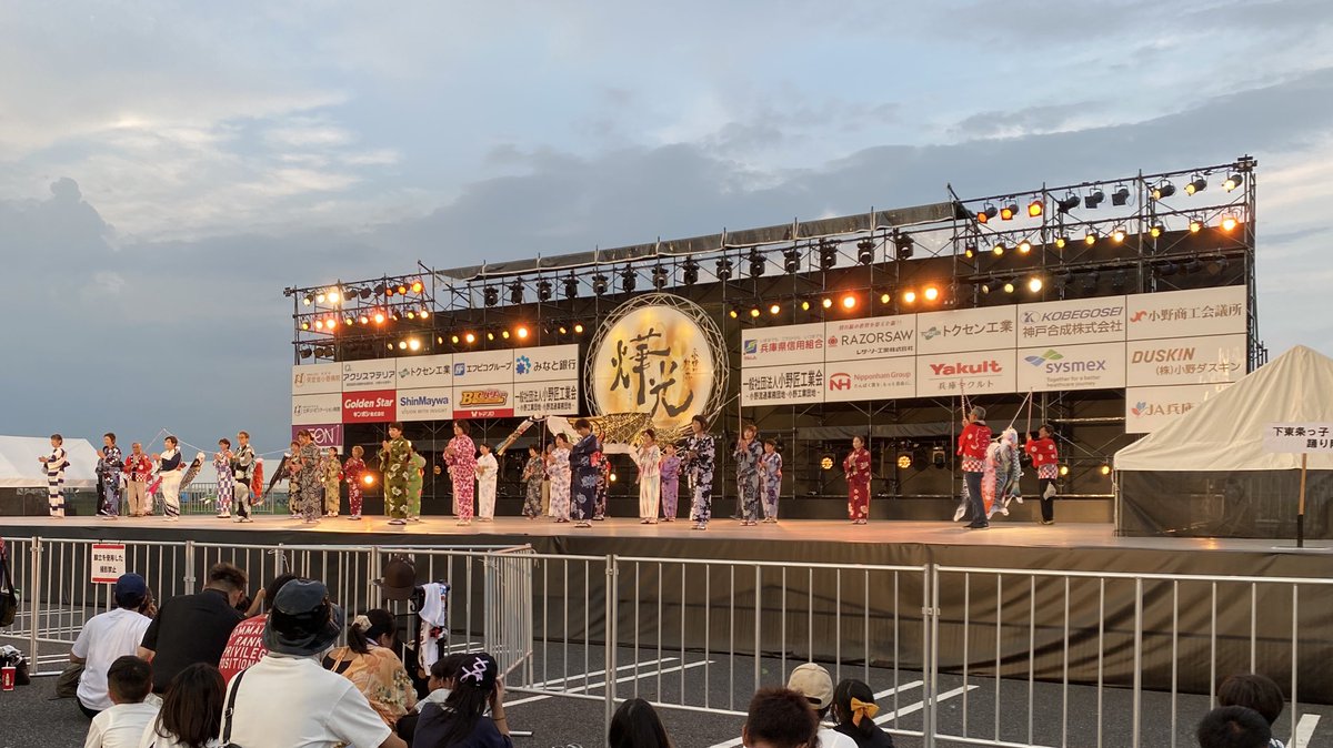 houjosouun's tweet image. どのパフォーマンスも素晴らしかったな！

#小野まつり
#おの恋
#おの恋おどり