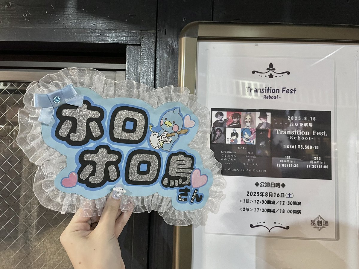 uni_rinya626's tweet photo. #transitionfest #トラフェス
帰るぞ〜!!楽しかった〜〜〜!!
両部セトリ激アツ最高ライブだった…
ホロホロさん今日もかっこよかった🫶😘
浅草歌劇場も周りに時間潰せる所がいっぱいあって間の時間も楽しめた!
めちゃくちゃ久しぶりの人からずっと見てたけど生で聞くのは初めての人もいて感無量🙏 https://t.co/6gZChRUlXv