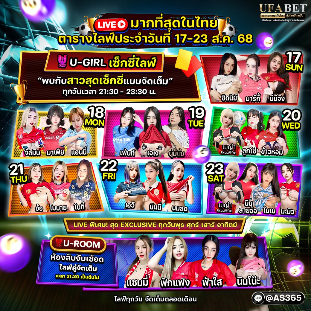 💞 ตารางไลฟ์ 17-23 ส.ค. 25 💦

👄 รับประกันความเสียวที่นี่ LINE : <a href="/AS365/">as365</a>
หรือคลิก 👉 cutt.ly/SrS0Khfm

#UFA365 #AS365 #DOOMHEE #ulive #พริตตี้ #pretty #ไลฟ์สด #ไลฟ์ถอดหมด #ไลฟ์เย็ด #พรีเมียร์ลีก #แทงบอล #กลุ่มลับ