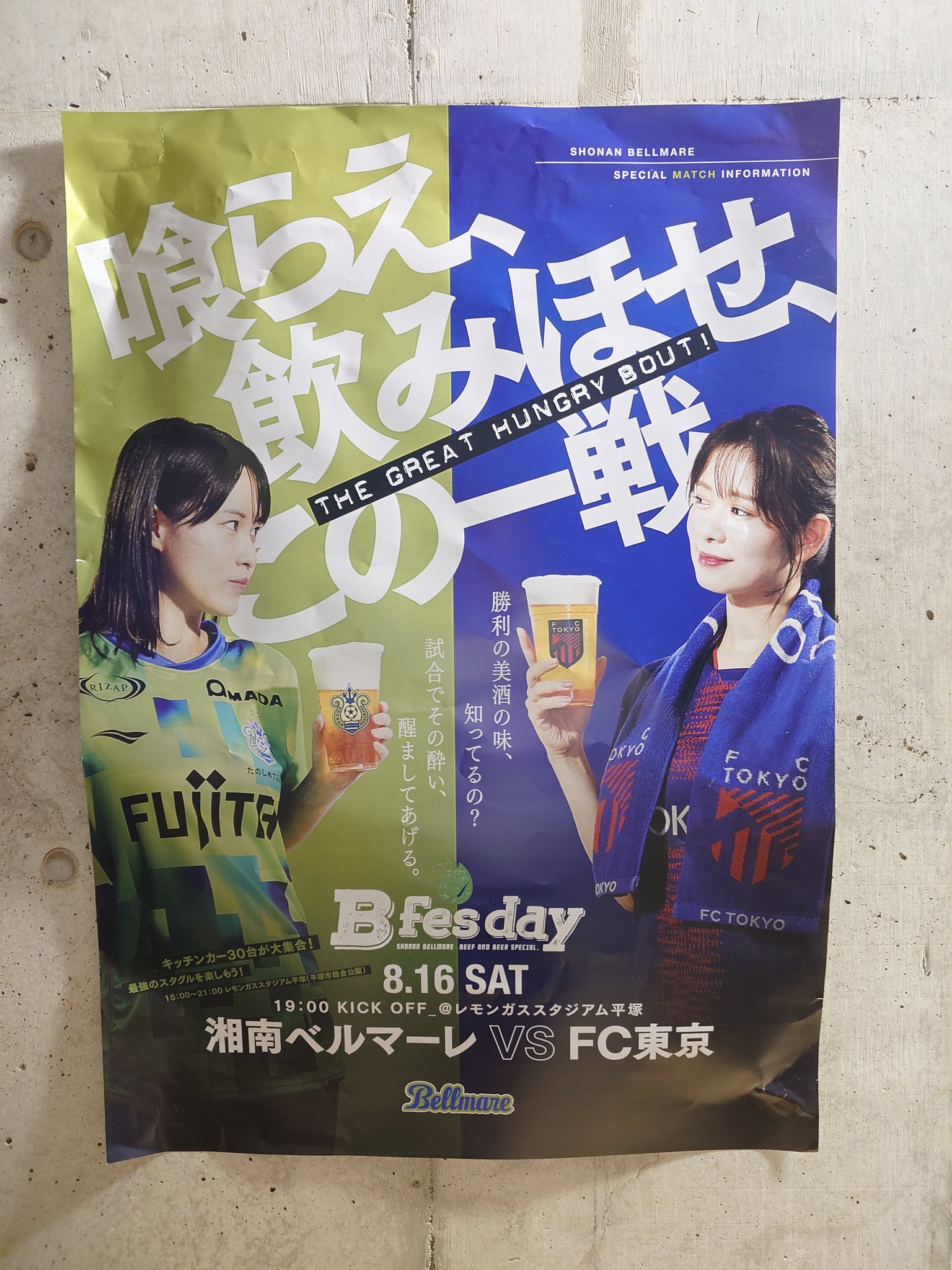 名前だけでも覚えていって下さい 当選ポスター 82978-854-