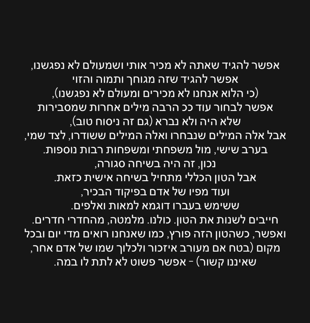 קרן פלס מגיבה לדברים שאמר עליה ראש אמ"ן לשעבר אהרון חליוה, בהקלטות שנחשפו אמש ב"אולפן שישי":