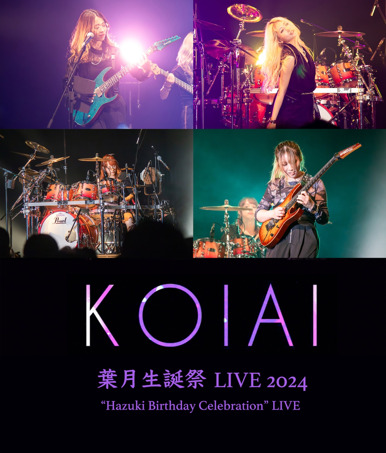 KOIAI 最新作 NEMOPHILA 葉月 LI-SA-X Members of Li-sa-X Band, NEMOPHILA and IRONBUNNY form KOIAI