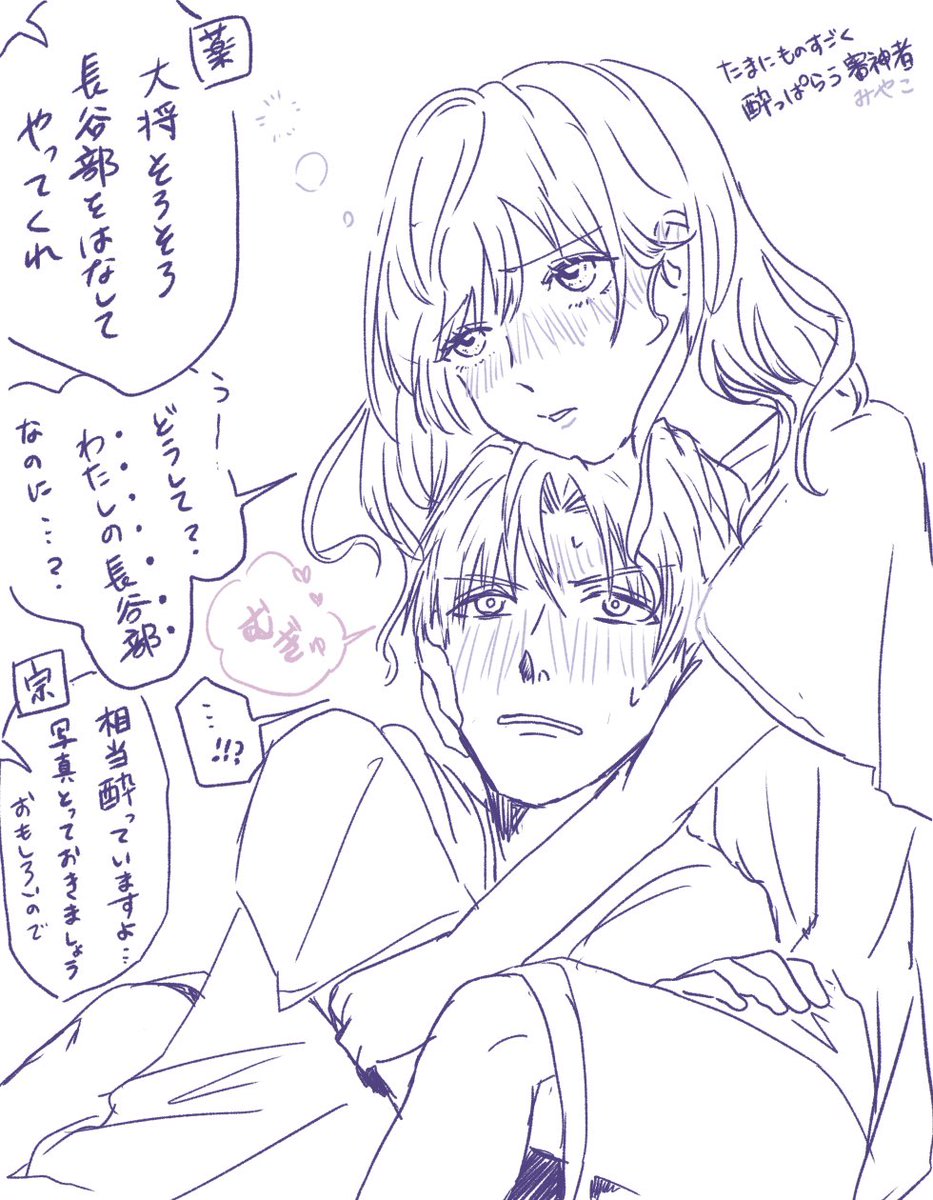 へしさに(さにへしかも) ⚠️女審神者顔あり 