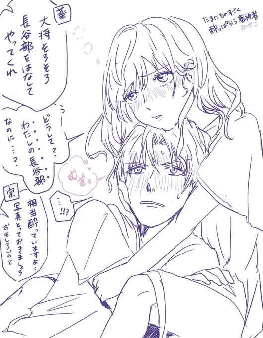 へしさに(さにへしかも) ⚠️女審神者顔あり 