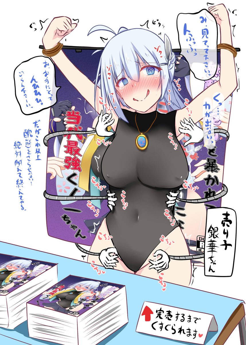 C105参加します!
サークル:ちずこん
スペース:東へ-07b ですっ!
新刊『無敵の能力を暴かれてこちょこちょ耐性0になる当代最強のくノ一ちゃん』 ですっ!
おまけ本とポストカードが付きます!
サンクリのくすぐりオンリーの既刊と例大祭の既刊も持っていきます!
よろしくお願いしますっ!