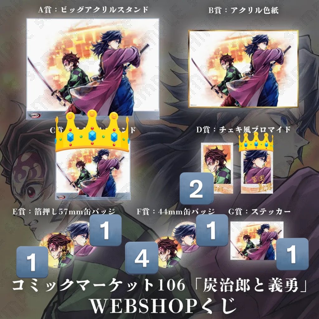 鬼滅の刃 WEBSHOPくじ 繋ぐ 炭治郎と義勇 E賞 箔押し缶バッジ 3点 鬼滅の刃 WEBSHOPくじ 繋ぐ 炭治郎と義勇 E賞 箔押し 缶バッジ