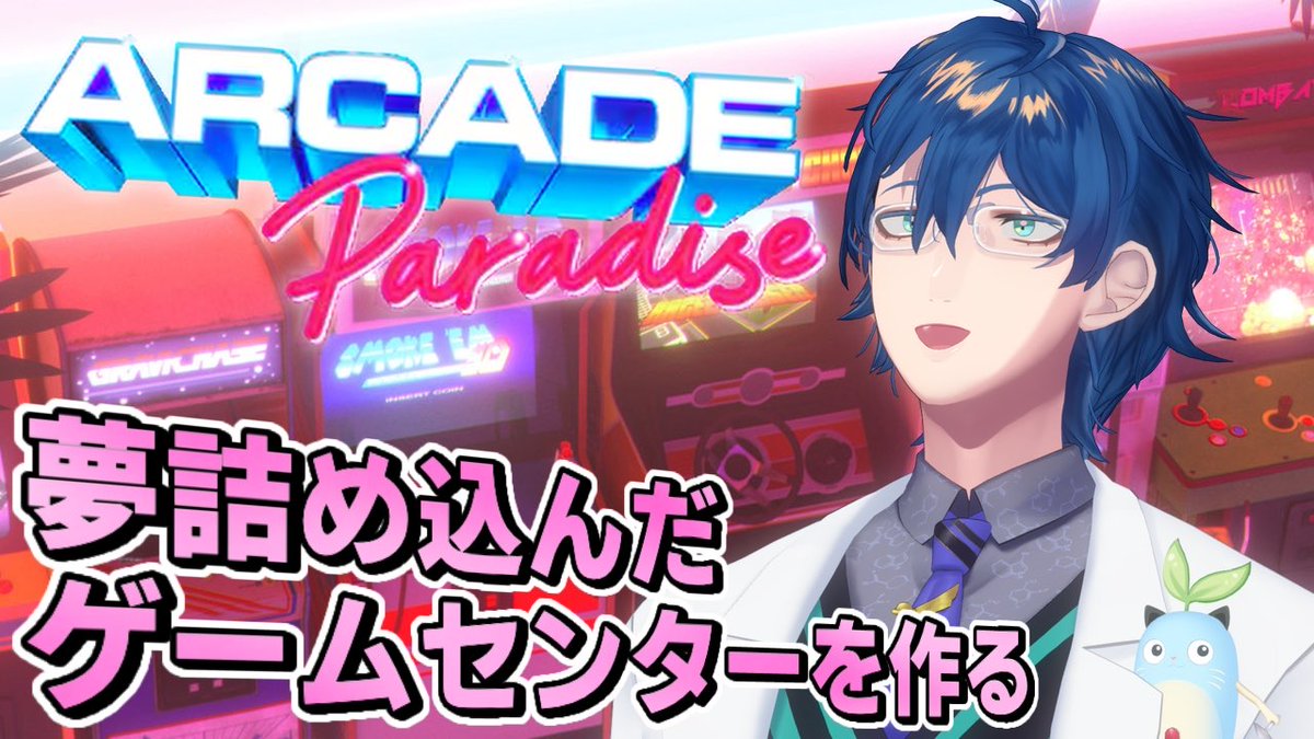 レオス•ヴィンセント🥼🌱😺にじさんじ (@Leos_Vincent) / X