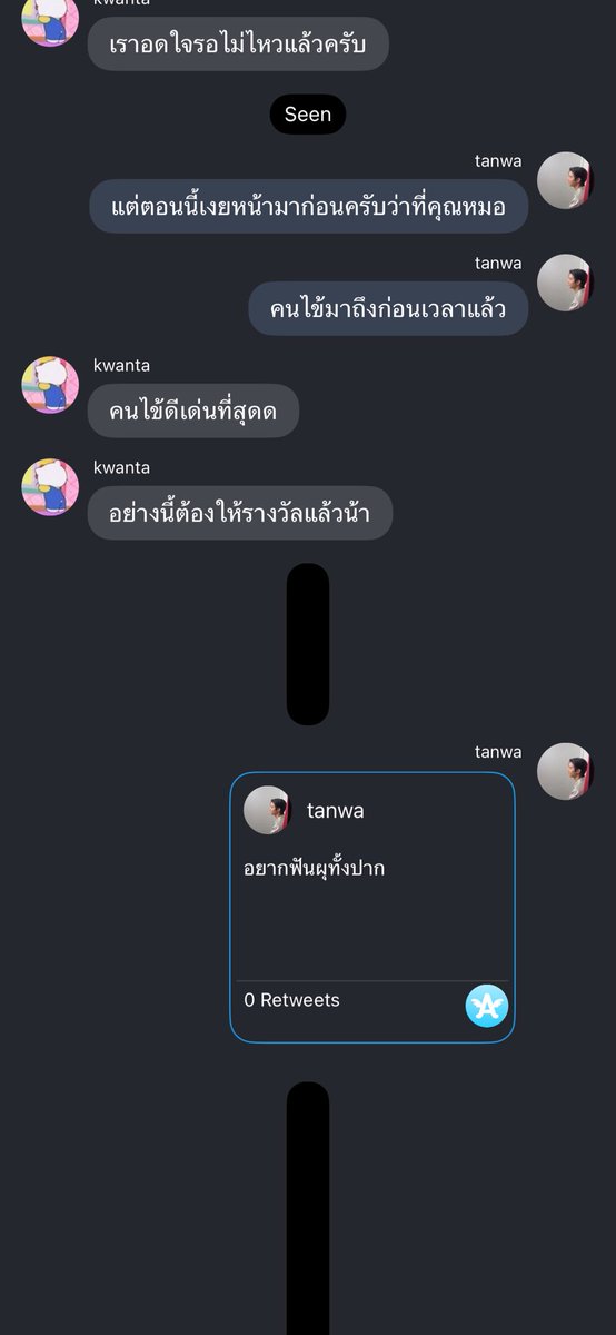 เด็กทันตะมันน่ารักเนอะ🙂‍↕️