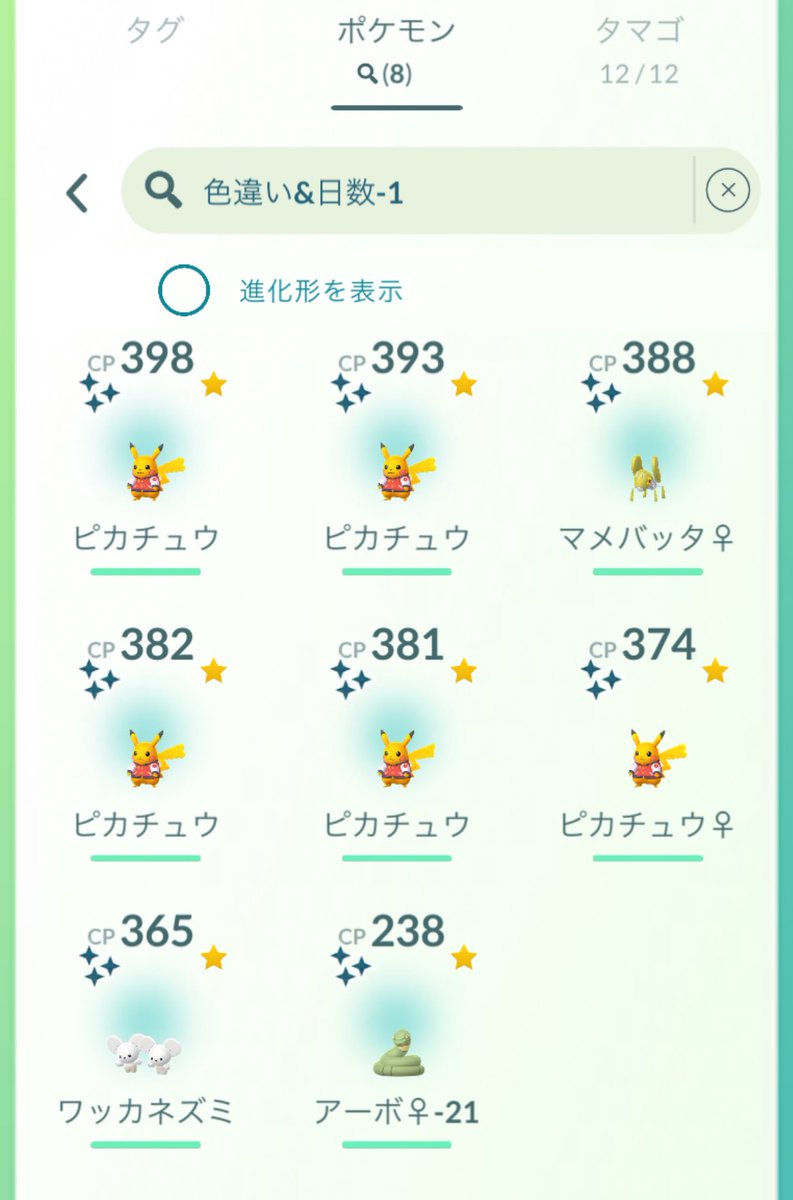 evolution9GT's tweet photo. どうした？
#ポケモンGO
#色違い https://t.co/wzRb1mLX7x