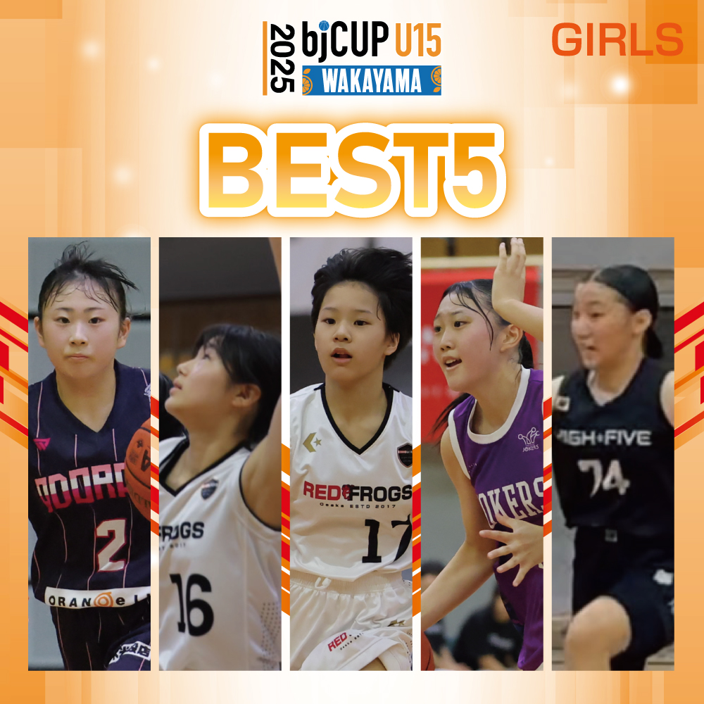 ◤🏆2025 bjカップ U15 in WAKAYAMA◢ 🚺女子個人賞