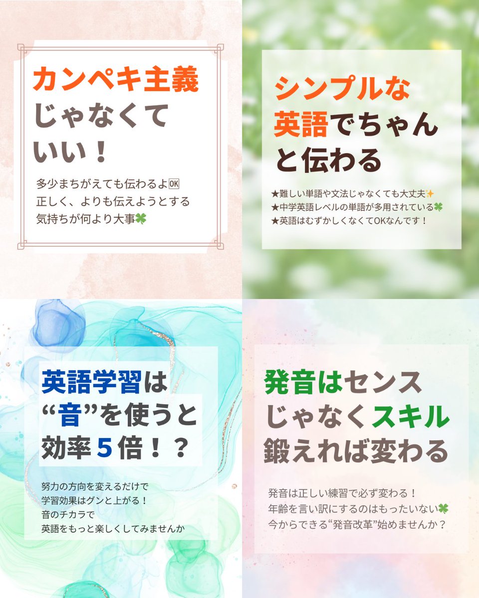 h102_felicita's tweet photo. 毎日がんばってるのに成果が出ない…
そんな時は学び方を変えるチャンス✨
 
英語は地道さも必要だけど、
ガチガチに生真面目だけじゃ心が折れる😢
 
「音」を味方にすれば効率よく、
軽やかに続けられて、グンと伸びていきます🎶 https://t.co/3prOzxyG6N