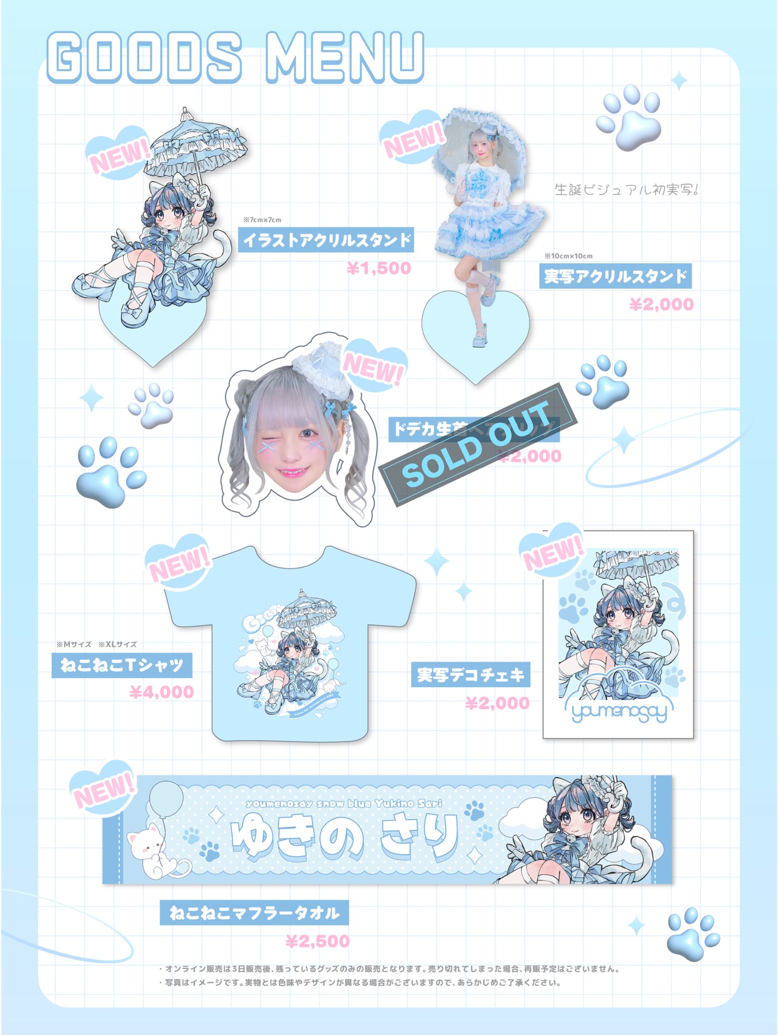 youmenosay（ゆめのせい） / BIRTH youmenosay (ゆめのせい) (@youmenosay) / X