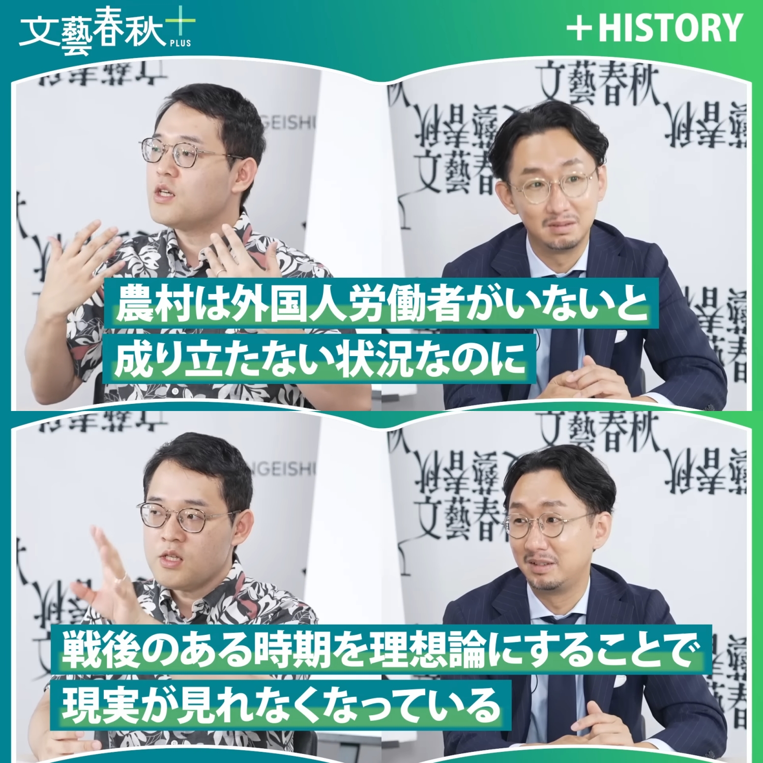 月刊文藝春秋（文藝春秋PLUS） on X: 