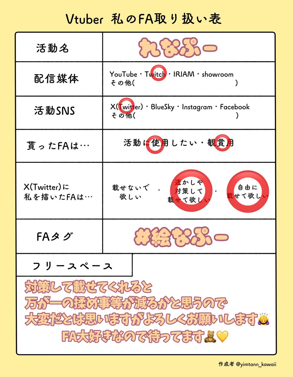 れなぷー🎈🧸🍯＠Twitch tweet media