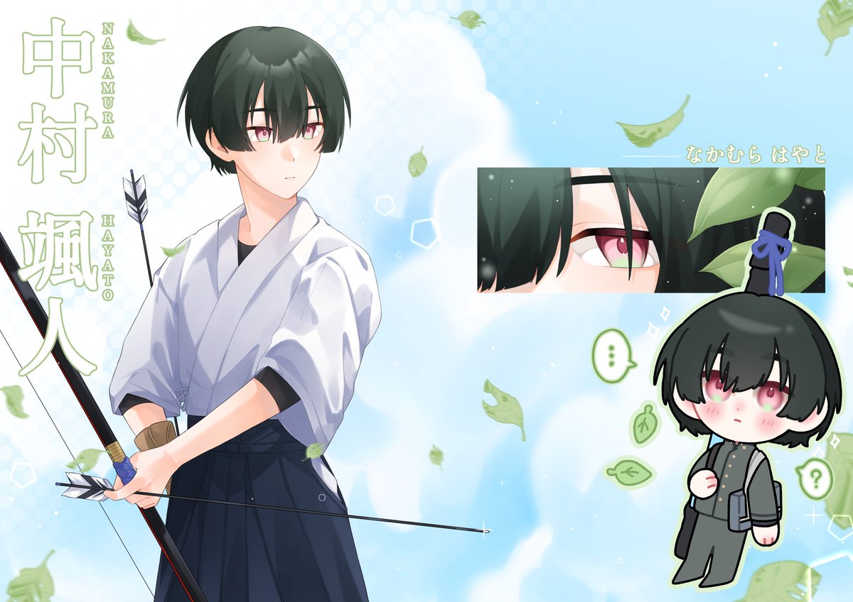 🏹🍃