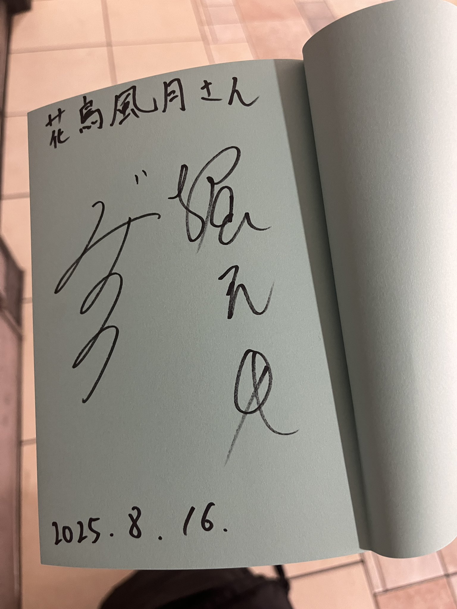 花鳥風月　他の人はご購入出来ません 今週末はシンガポール公演🇸🇬✨✨✨ Sing TAがMOMENTSの花鳥