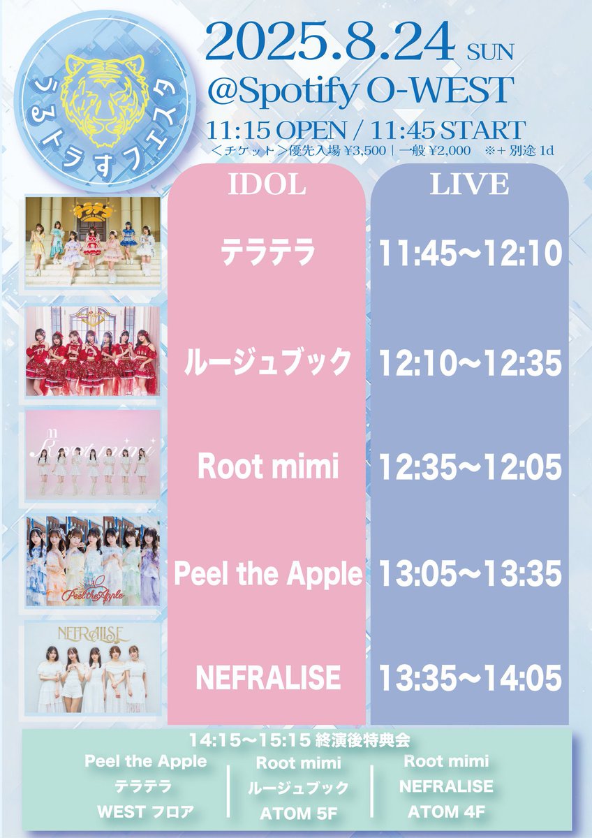Peel the Apple【公式】 (@PtA_staff) / X