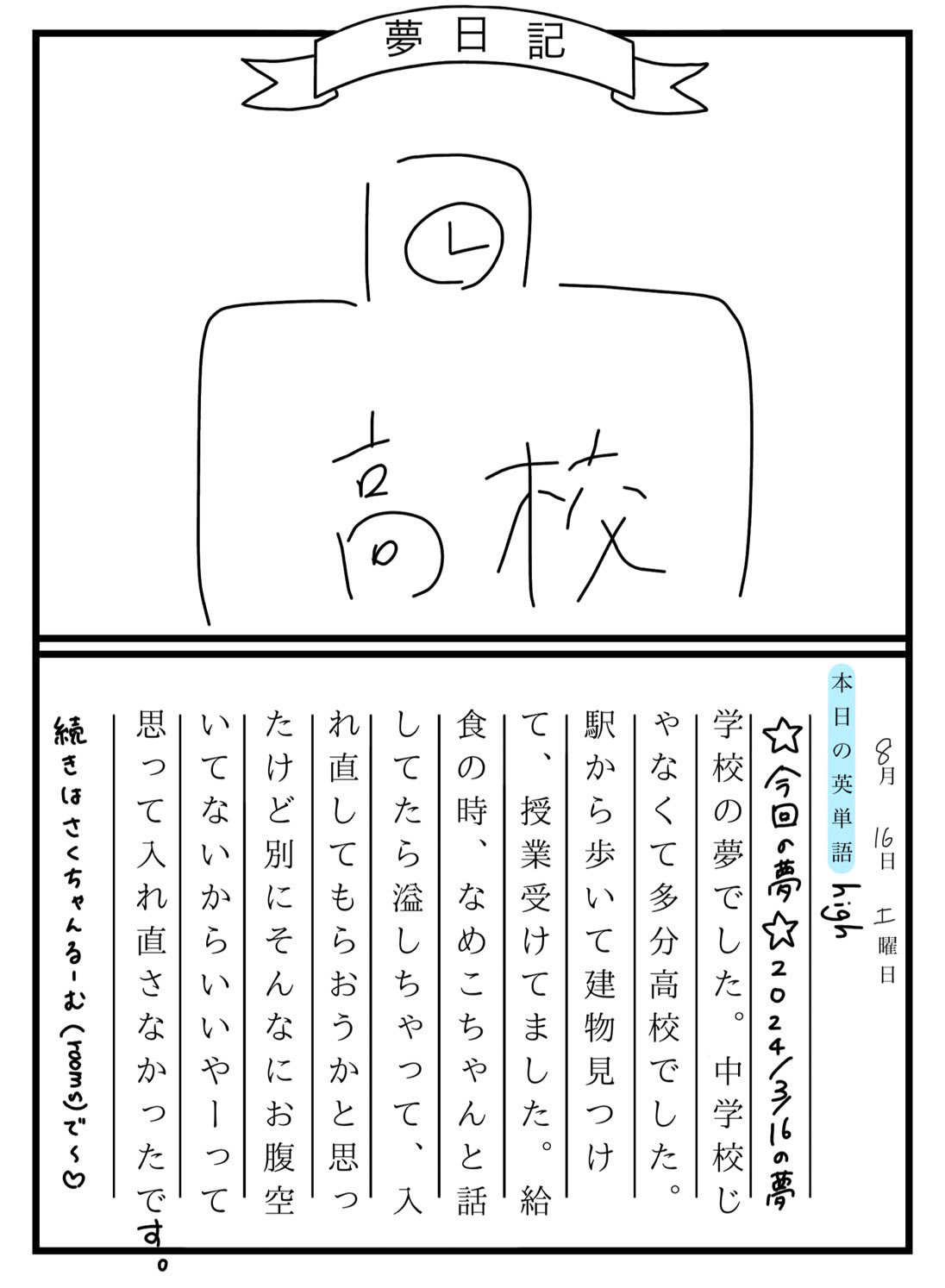 黒島咲花【NMB488期生】 on X: 