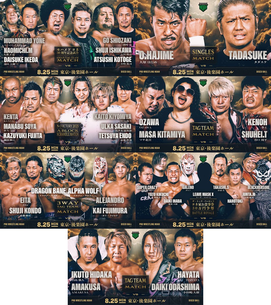 ／
⚔️8.25後楽園【全対戦カード】決定‼️‼️
＼

モハメド ヨネ デビュー30周年記念大会
『DISCO BALL』Supported by ザ・リーヴ
📅8月25日(月)18:30開始/17:30開場

🏢後楽園ホール大会 全対戦カードなど大会詳細を見る
noah.co.jp/schedule/695/

#noah_ghc