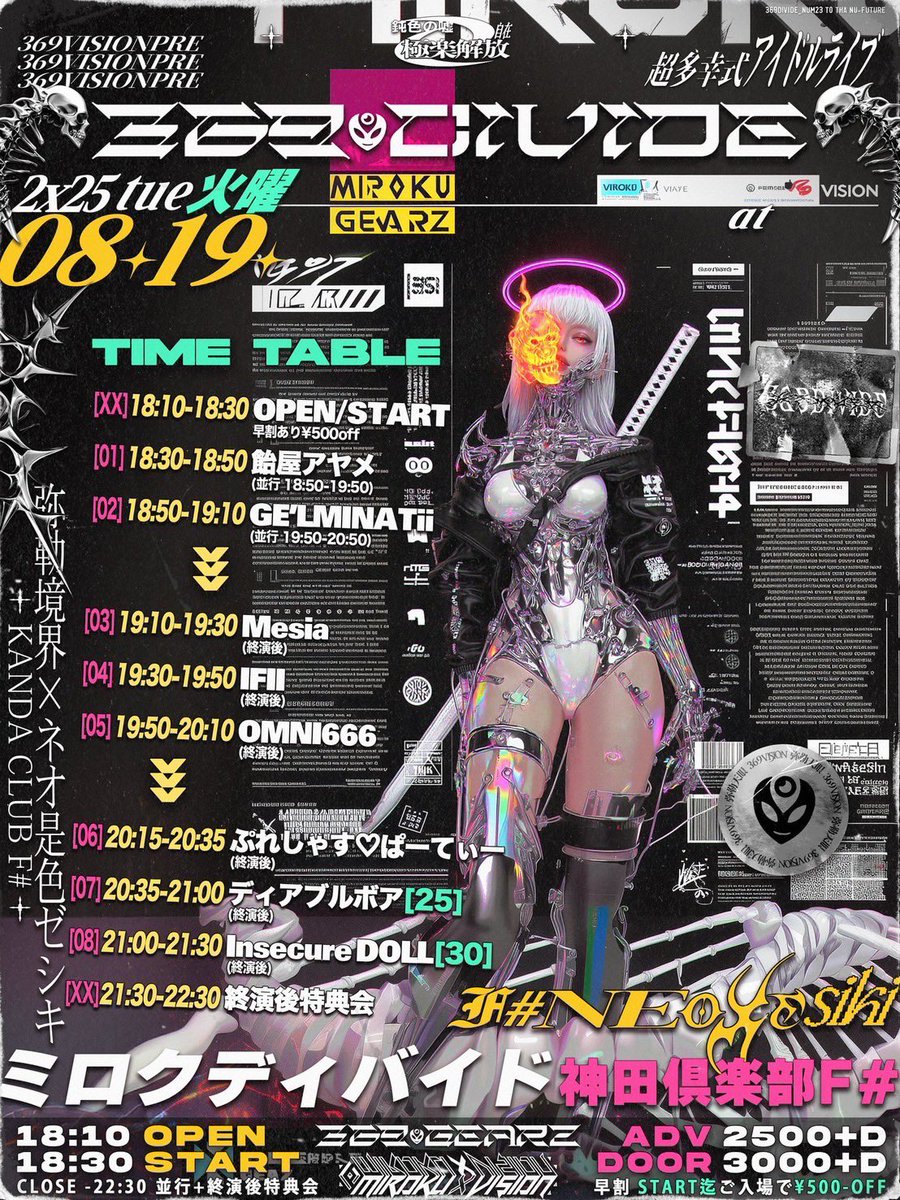 Insecure DOLL 公式 tweet media