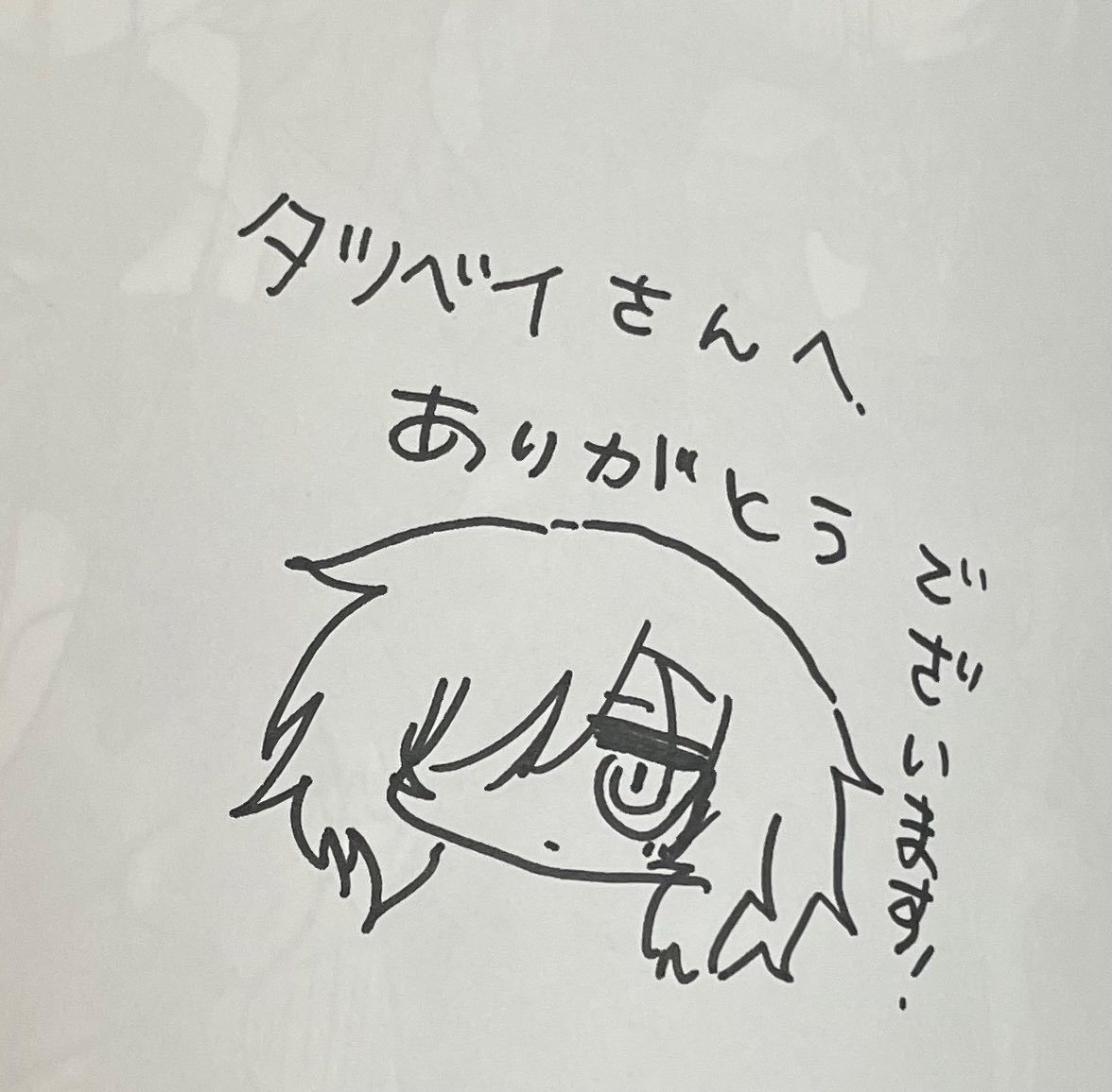 ウス 自分、人生初の戦利品開示していいスか
給水係先生にサインもらっちゃった!!!!!!セレンさんも描いてもらっちゃって家宝になることが確定した 