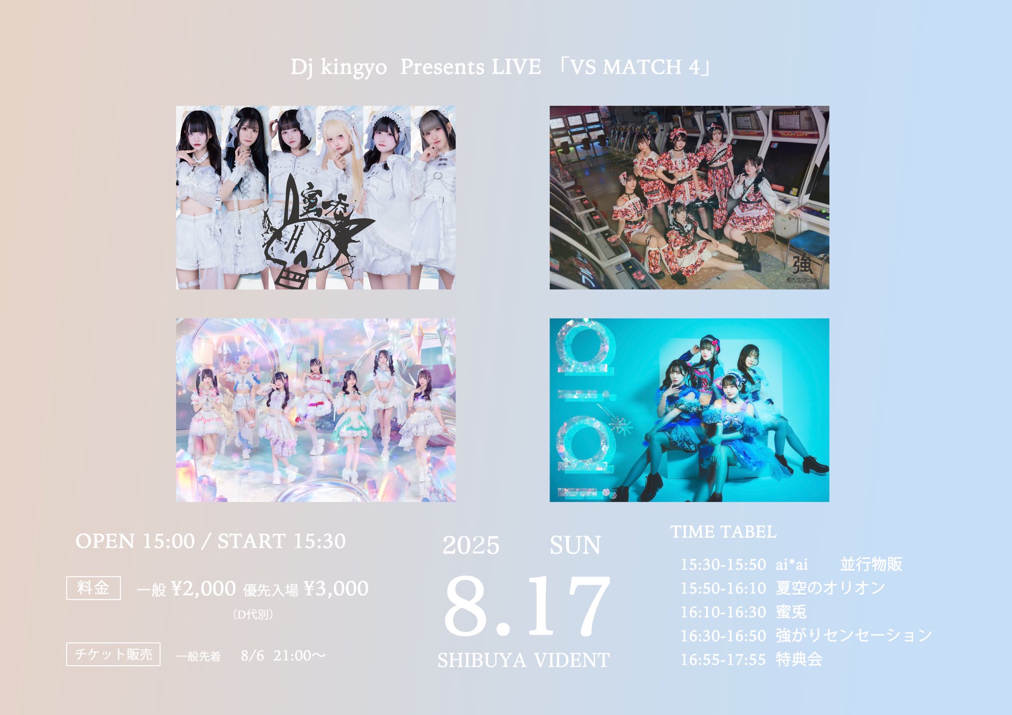 プレミアム特典会 2025年2月28日 KT Zepp Yokohama ワンマン詳細 › ZYUGEM JAPAN