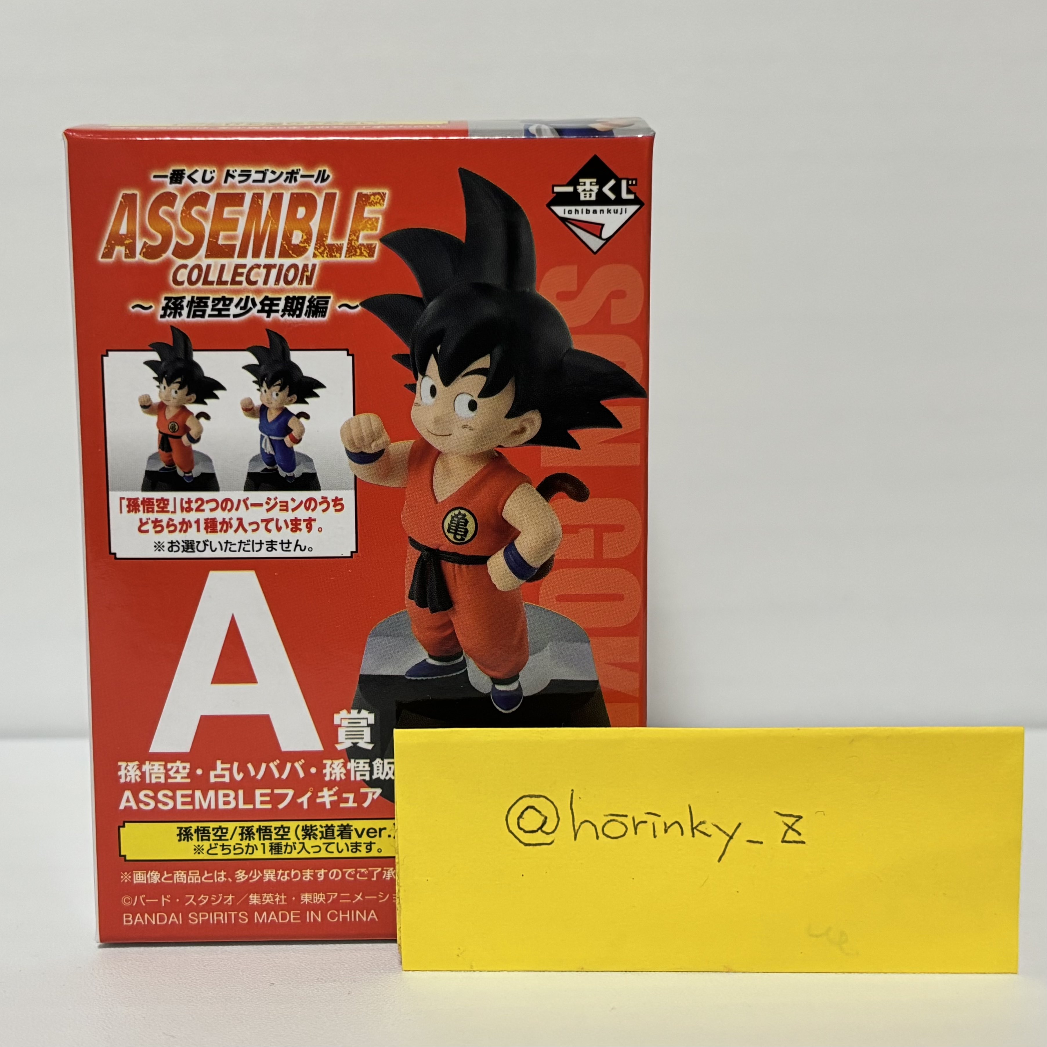 キクリン★ドラゴンボール★悟空★非売品 中古】【未開封】孫悟空 「ドラゴンボールZ」 History Box