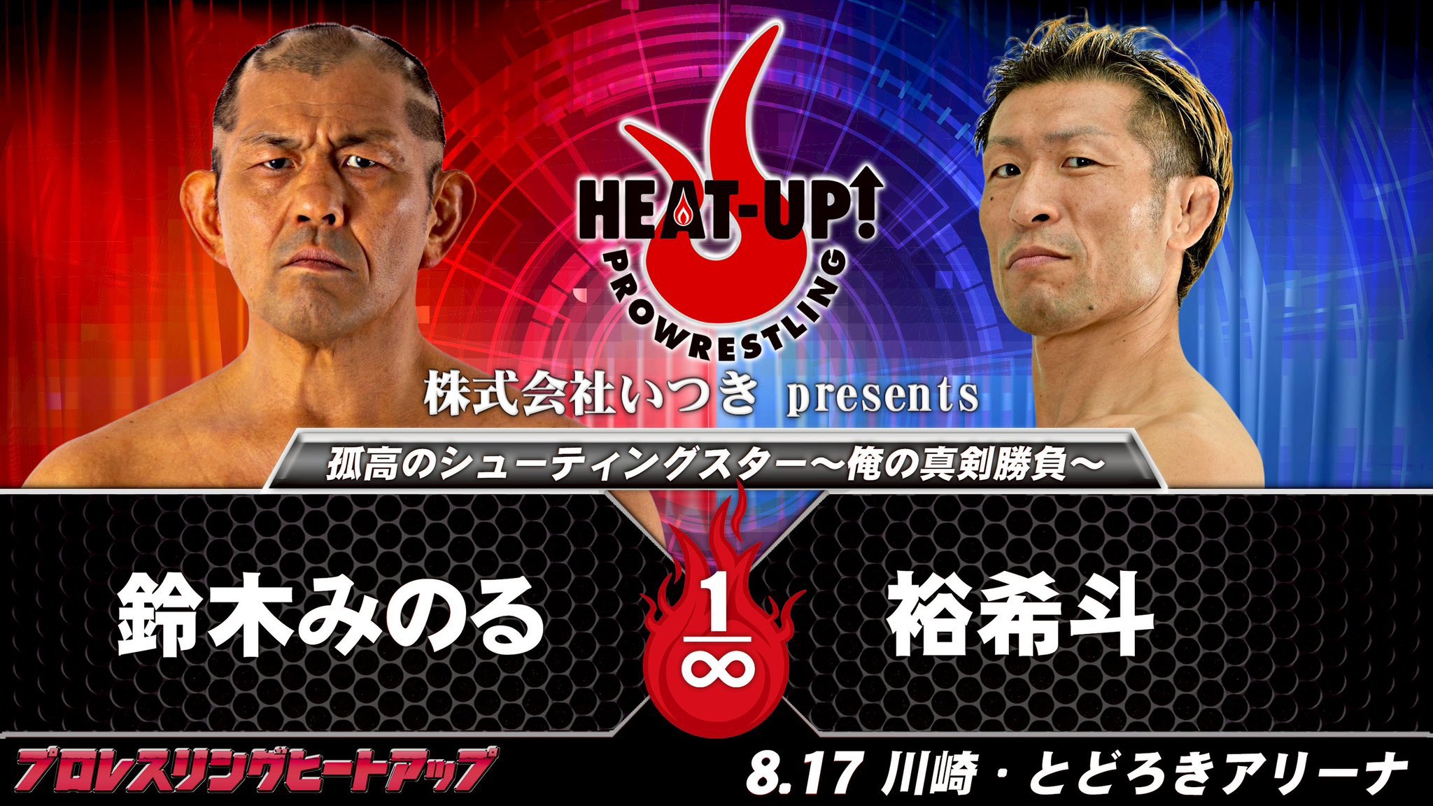鈴木みのる NJPW WORLD on X: 