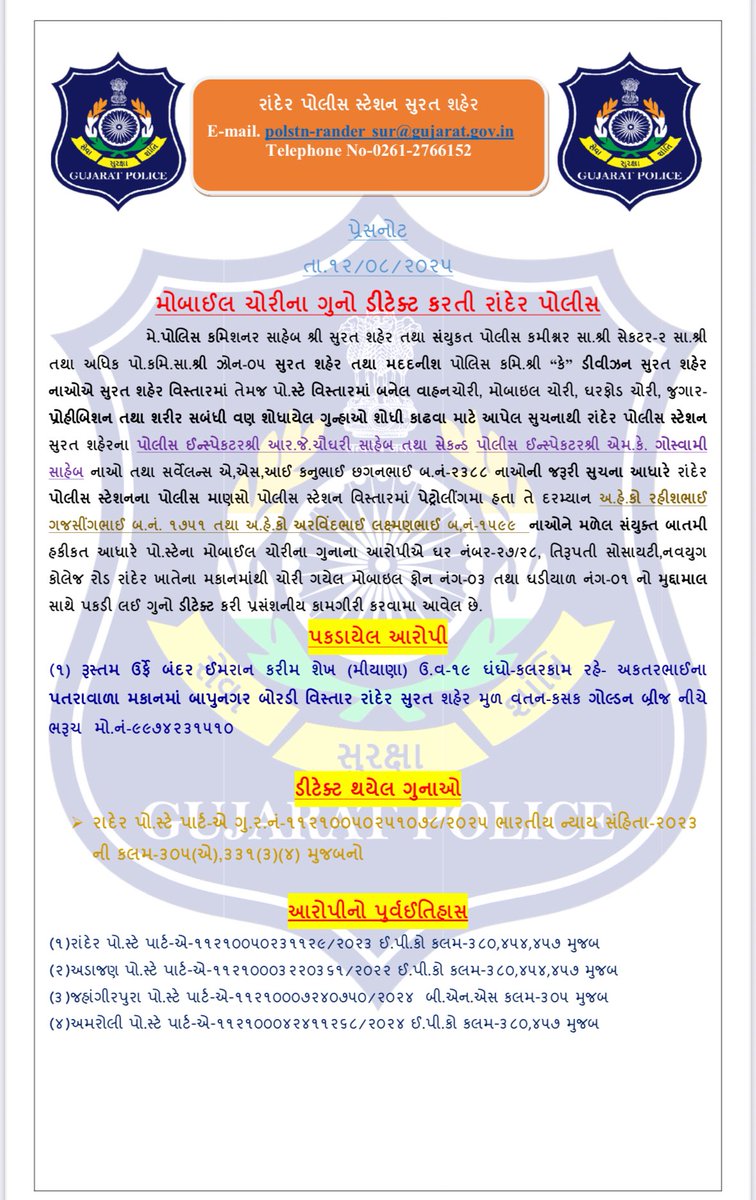 22rawal's tweet photo. @CP_SuratCity @RanderpoliceSrt નો ખુબ ખુબ આભાર 🙏🏻, તા.- 10/08/2025 મધરાત્રે ઘર માથી ચોરી થઈ હતી, જેમાં શ્રી બાલકૃષ્ણ લડ્ડુ ગોપાલ ની પણ મૂર્તિ ચોરાઈ હતી. જેની રાંદેર police station માં ફરિયાદ કરતા ટૂંક સમય માં ચોર ને પકડી પાડવામાં આવ્યો. 1/2 https://t.co/oTvc3eeria