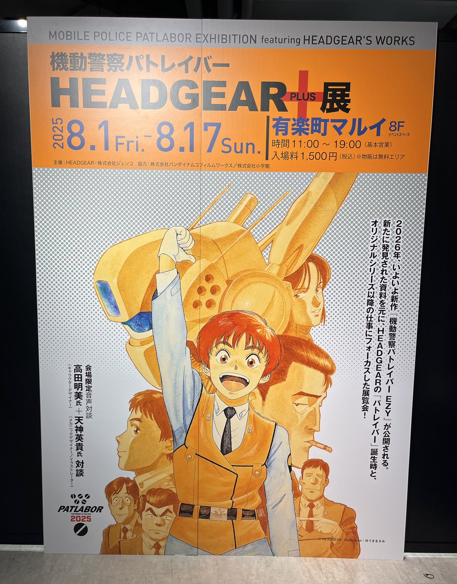 リボルテック(No.020&041&061)3箱※ヘッドギア・押井守監督　関連 2025年最新】リボルテック プロテクトギアの人気アイテム - メルカリ